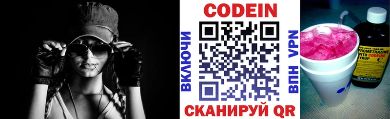Кодеиновый сироп Lean Purple Drank  Новая Усмань 