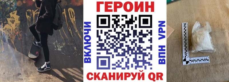 ГЕРОИН белый продажа наркотиков гидра как войти Новая Усмань