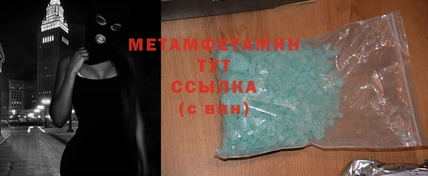 мяу мяу кристалл Беломорск