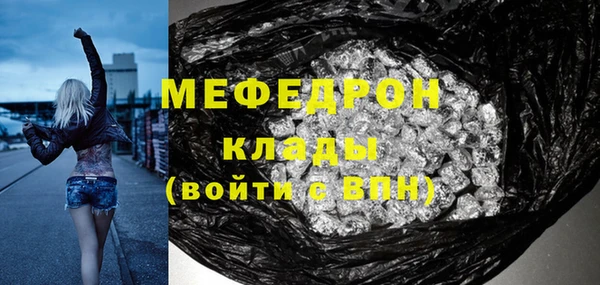 мяу мяу кристалл Беломорск