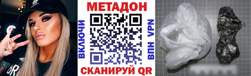 цена наркотик  kraken ССЫЛКА  Метадон methadone  Новая Усмань 